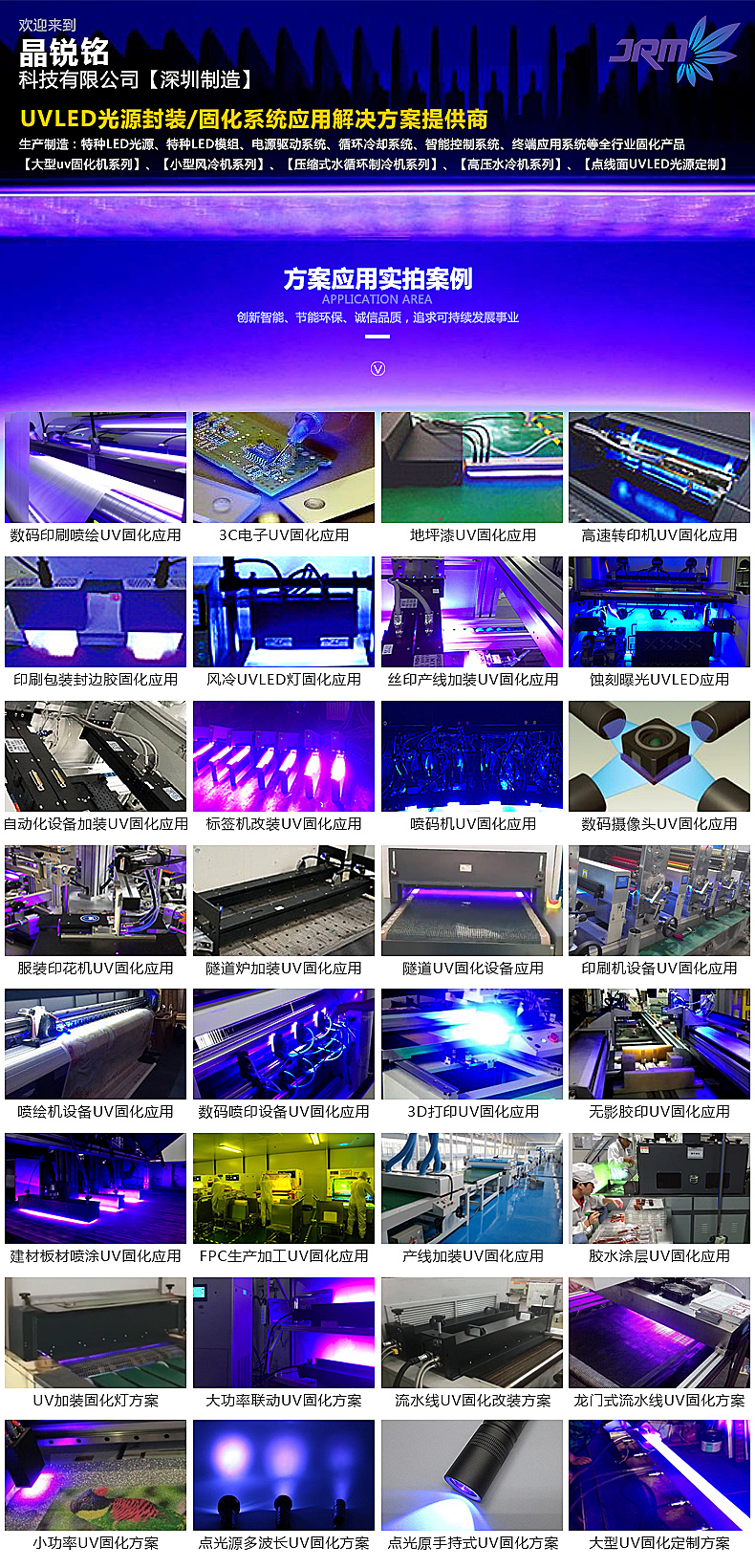 應用案例1.jpg
