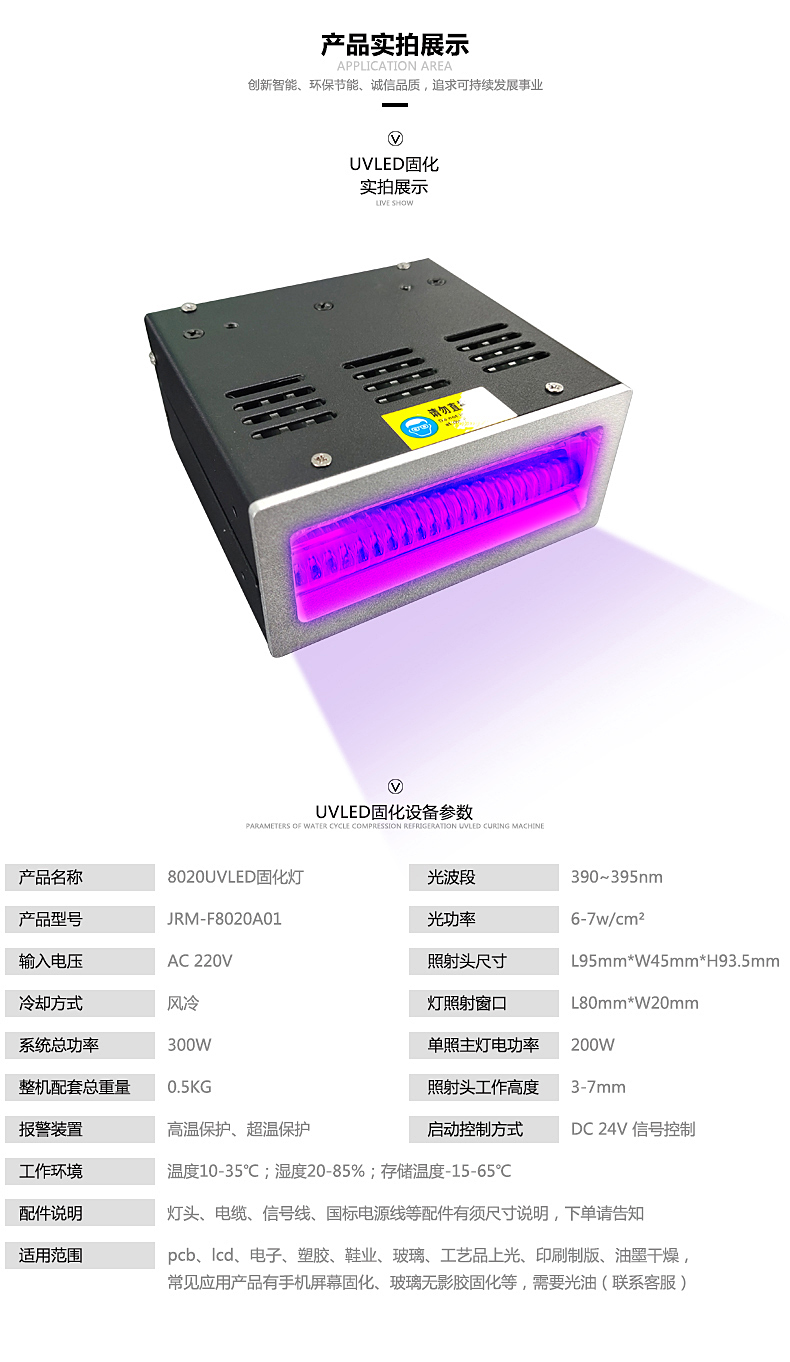 詳情頁-8020-4.jpg